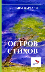 Жарко р фархади презентация